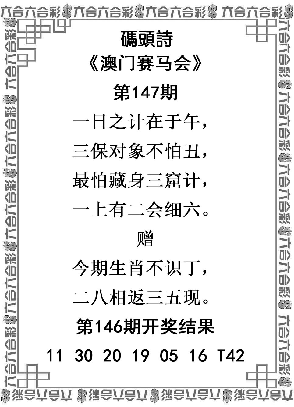 147期码头诗[图]