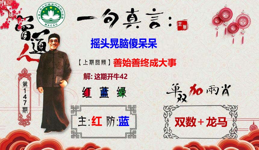 147期一句真言[图]